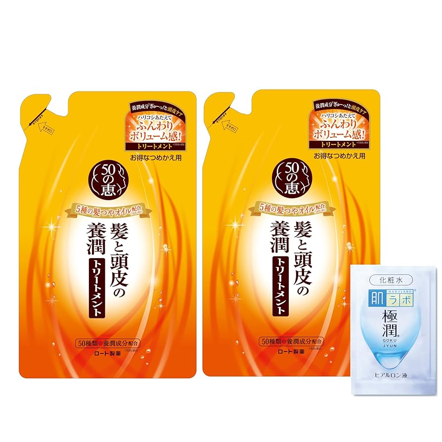 Amazon | 50の恵 髪と頭皮の養潤トリートメント 詰替用 330ml×2